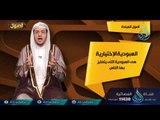 أصول العبادة | ح1 | أصول | الدكتور خالد بن عبد الله المصلح