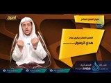 أصول العمل الصالح | ح12 | أصول | الدكتور خالد بن عبد الله المصلح