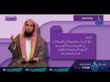 روضة الإسلام | ح 1| الروضة | الدكتور عبد الله بن منصور الغفيلي