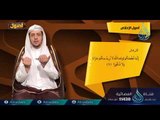 أصول الأخلاص| ح2 | أصول | الدكتور خالد بن عبد الله المصلح