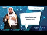 محطة الجمال | ح12| محطات | الدكتور فالح بن محمد الصغير