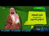 البيت | ح2 | مناسك | الدكتور سعد بن ناصر الشتري