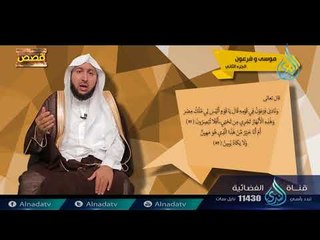 ابراهيم واسماعيل | ح 10 | قصص | الدكتور  راشد بن عثمان الزهراني