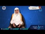 أيام التشريق | ح12 |  أحكام | الدكتور علي بن عبدالعزيز الشبل