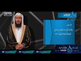 الإخلاص | ح5 | جسور | الدكتور عبد الله بن محمد الصامل والدكتور ناصر بن محمد الهويمل