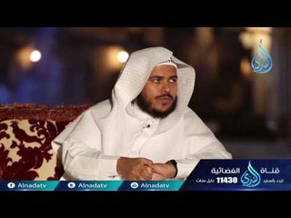 أنوار النبوة | 27 | المشايخ سلمان العودة و عبدالوهاب الطريري و عبدالله القرشي