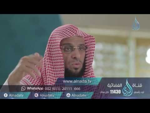 28 الأسباب المعينة للصلاة عليه ﷺ | برنامج صلو عليه وسلموا تسيلما د. عائض القرني