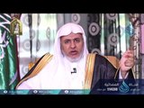 محمد صلي الله عليه وسلم | الصفوة |ح5 |الشيخ الدكتور علي بن عبد العزيز الشبل