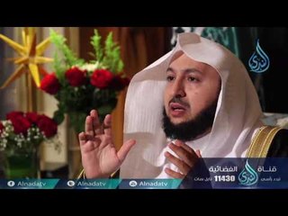 فاستقم كما أمرت |ح6 | الشيخ الدكتور راشد الزهراني