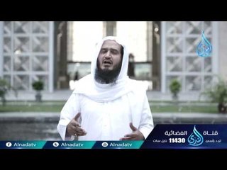 حنان النبوة  الشيخ عبد اللطيف بن هاجس 30