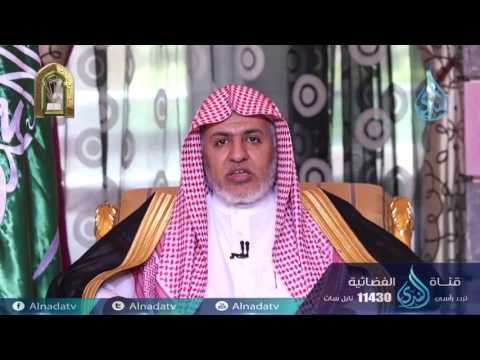 خياركم في الجاهلية خياركم في الإسلام| الصفوة |ح21 |الشيخ الدكتور علي بن عبد العزيز الشبل