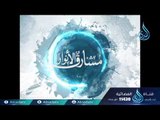 أبو عبد الله المقفع ج2 |ح4| مشارق الأنوار | الشيخ صالح بن عواد المغامسي
