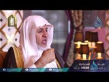 خيركم من طال عمره وحسن خلقه| الصفوة | ح 24 | الشيخ الدكتور  علي بن عبد العزيز  الشبل