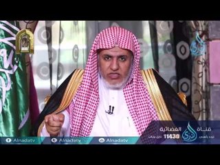 خير الناس ذو القلب المذموم واللسان الصادق| الصفوة | ح 28 | الشيخ الدكتور  علي بن عبد العزيز  الشبل