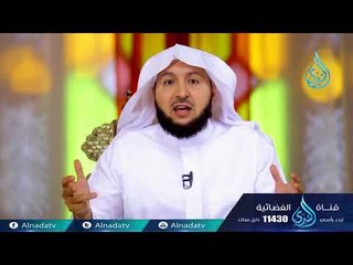 سورة الفيل (ج2)| ح 2| أسرار القرآن | الشيخ الدكتور راشد بن عثمان الزهراني