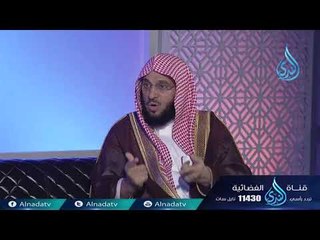 أمة وسطا | ح2| الشيخ الدكتور عائض القرني