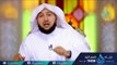 سورة الفيل (ج4)| ح4| أسرار القرآن | الشيخ الدكتور راشد بن عثمان الزهراني