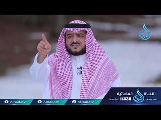 إزلة الجليد | ح2| الحب الكبير | الدكتور غازي الشمري