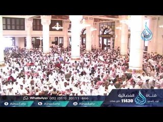 السعادة بين يديك | الشيخ الدكتور عبد العزيز داود الفايز