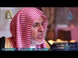 خير الناس قرني| الصفوة | ح 29 | الشيخ الدكتور  علي بن عبد العزيز  الشبل