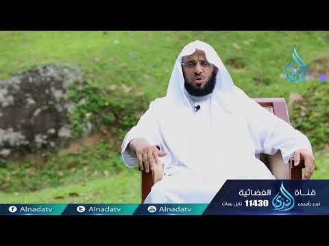 لا يخافن أحدكم إلا ذنبه |ح3| كلمات خالدة | الشيخ الدكتور عائض القرني