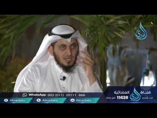 التخطيط في البيت| بيتك جنتك | ح16| بندر آل مساعد مع نخبة من الدعاه