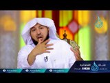 سورة قريش  (ج2)| ح6| أسرار القرآن | الشيخ الدكتور راشد بن عثمان الزهراني