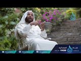 أثر الإيمان على الإنسان | ح4| جنة الإيمان | الشيخ الدكتور سعيد بن مسفر