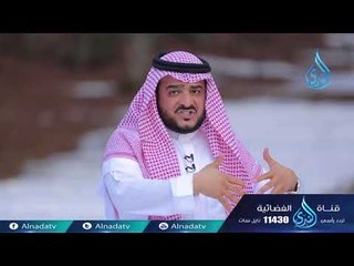 شخصية الأبناء | ح1|الحب الكبير | الدكتور غازي الشمري