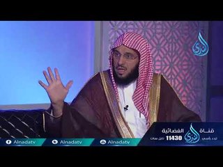 أمة وسطا | ح6| الشيخ الدكتور عائض القرني