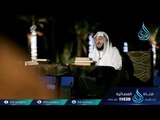 قصة وقصيدة | ح3 | الشيخ الدكتور عائض القرني