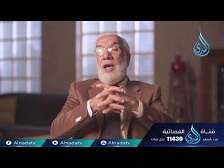 إيمانيات | ح10 | الدكتور عمر عبد الكافي