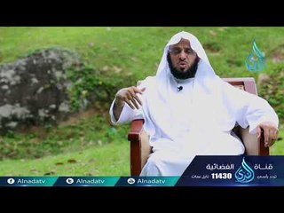 إن الله ابعثنا لنخرج العباد |ح5 | كلمات خالدة | الشيخ الدكتور عائض القرني