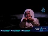 مع النبي ﷺ  |ح5| الشيخ علي بن أحمد باقيس والشيخ عبد اللطيف بن هاجس الغامدي