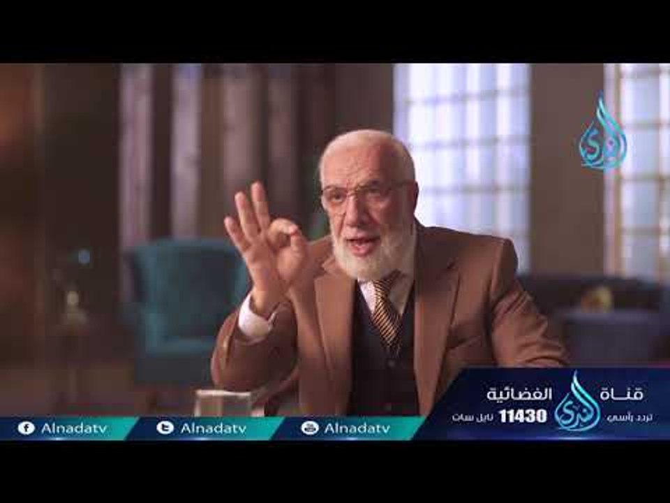 إيمانيات | ح5 | الدكتور عمر عبد الكافي