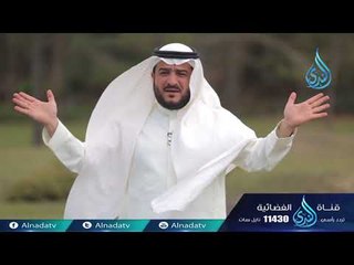 نسائم الحب  | ح6 | الحب الكبير | الدكتور غازي الشمري