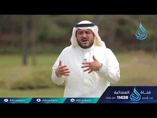 بصمة حب  | ح9 | الحب الكبير | الدكتور غازي الشمري