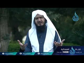 رسول الحب |ح15| الشيخ عبد اللطيف هاجس