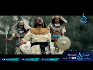 أعظم سجين | ح20 | الشيخ الدكتور عائض القرني