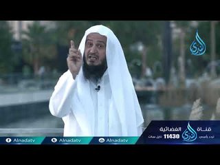 رسول الحب |ح19| الشيخ عبد اللطيف هاجس