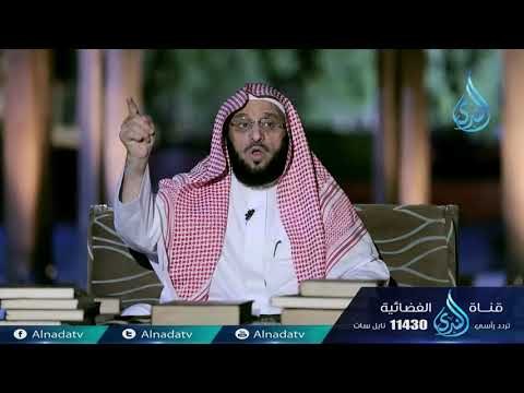 قصة وقصيدة | ح16 | الشيخ الدكتور عائض القرني
