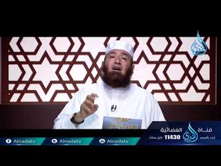 Télécharger la video: وفاء النبي  ﷺ  لأمنا خديجة | ح19| مواقف من حياة النبي | الشيخ محمود المصري