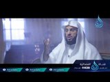 وإنك لعلي خلق عظيم | ح6 | الشيخ الدكتور عائض القرني