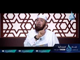 Descargar video: عفو النبي   ﷺ   | ح16| مواقف من حياة النبي | الشيخ محمود المصري