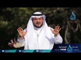 صناعة الحب | ح18 | الحب الكبير | الدكتور غازي الشمري