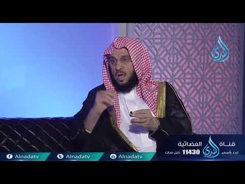 أمة وسطا | ح28| الشيخ الدكتور عائض القرني