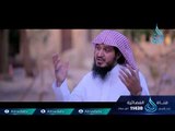 مع النبي ﷺ |ح15| الشيخ علي بن أحمد باقيس والشيخ عبد اللطيف بن هاجس الغامدي