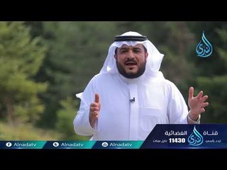 عسل ثم كسل | ح25 | الحب الكبير | الدكتور غازي الشمري