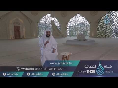 الصلاة عليه ﷺ نجاة 12 | برنامج صلو عليه وسلموا تسيلما د. عائض القرني