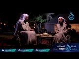 مع النبي ﷺ |ح19| الشيخ علي بن أحمد باقيس والشيخ عبد اللطيف بن هاجس الغامدي